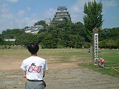 姫路城を背景に写真