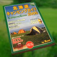 北海道キャンピングガイド2005