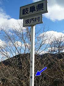 八草峠にある標識に貼られた国道MLステッカー