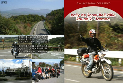 Rally de Snow-Bell 2006 Round 2 DVD