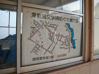 銚子電鉄の海鹿島駅は関東最東端の駅