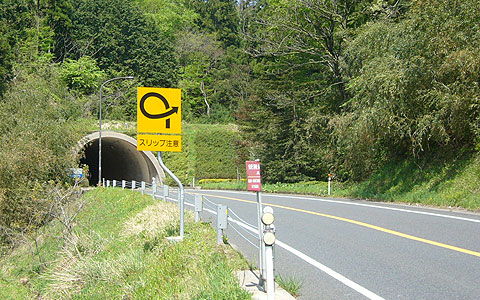 トンネル下の標識