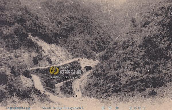 日本最初のループ橋